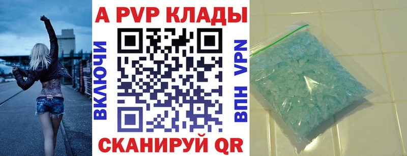 APVP крисы CK  Аргун 