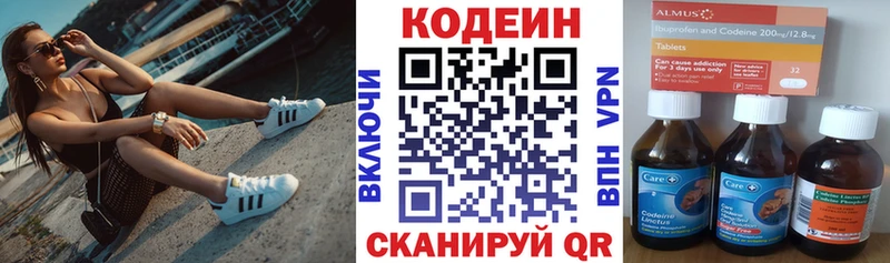 Codein напиток Lean (лин)  Аргун 