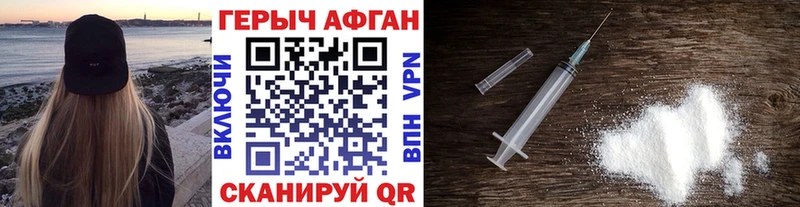 ГЕРОИН герыч Аргун