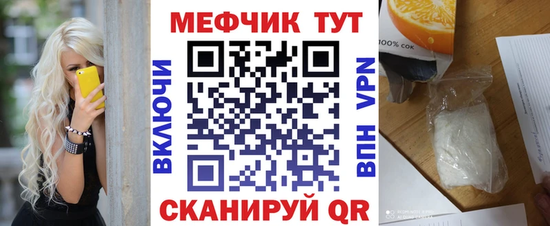 купить наркоту  Аргун  Мефедрон кристаллы 